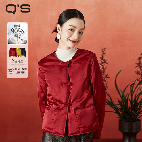 QS秸熙气质轻国风羽绒服外套