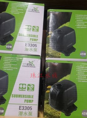星族E3301/3302/3303/3304/3305/3306循环抽水泵鱼缸喷泉潜水泵