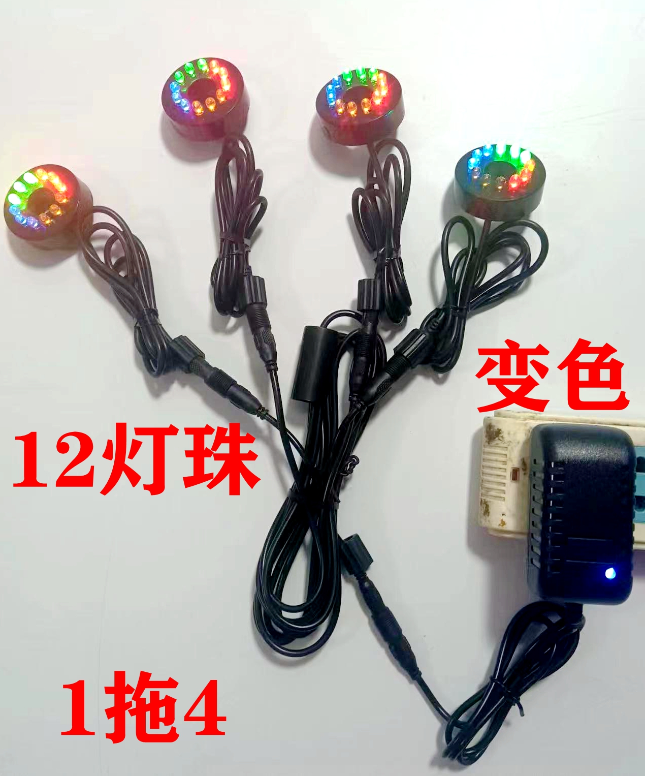 公母插假山园艺1拖2/1拖3LED彩色1拖4灯珠电源水陆两用彩色黄色