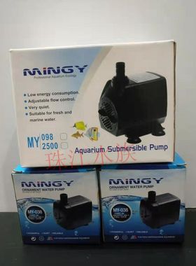 名艺MY-355/038/068/088/2500/3500过滤抽水循环假J山吹球潜水泵