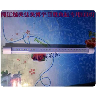 闽江佳美博宇日胜越美松宝鱼缸通用3变色3键T8LED灯独立电源
