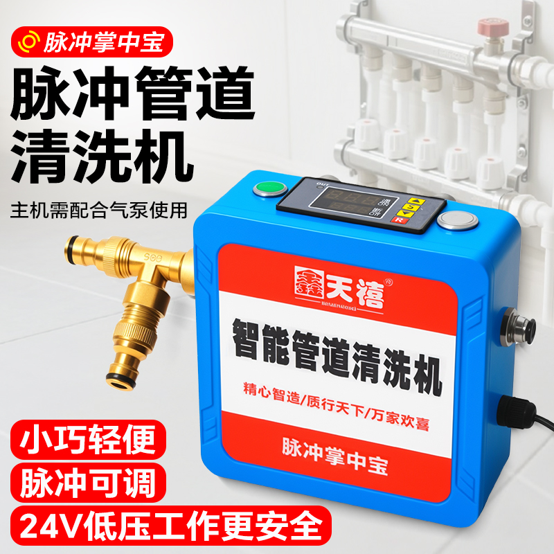 地暖地热管道脉冲清洗机商用