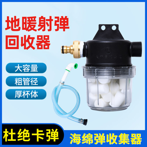 地暖收弹器海绵收集器