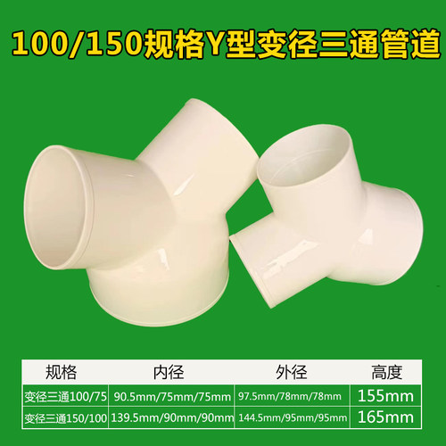 变径三通异型Y/y型分叉接头