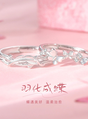 纯银开口戒指羽化蝴蝶情侣对戒