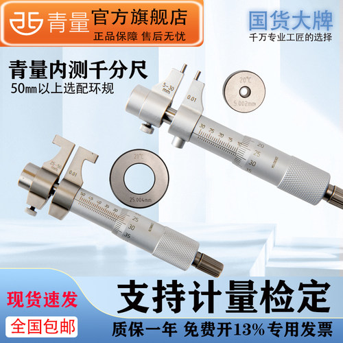 青量官方直营一年质保可开具13