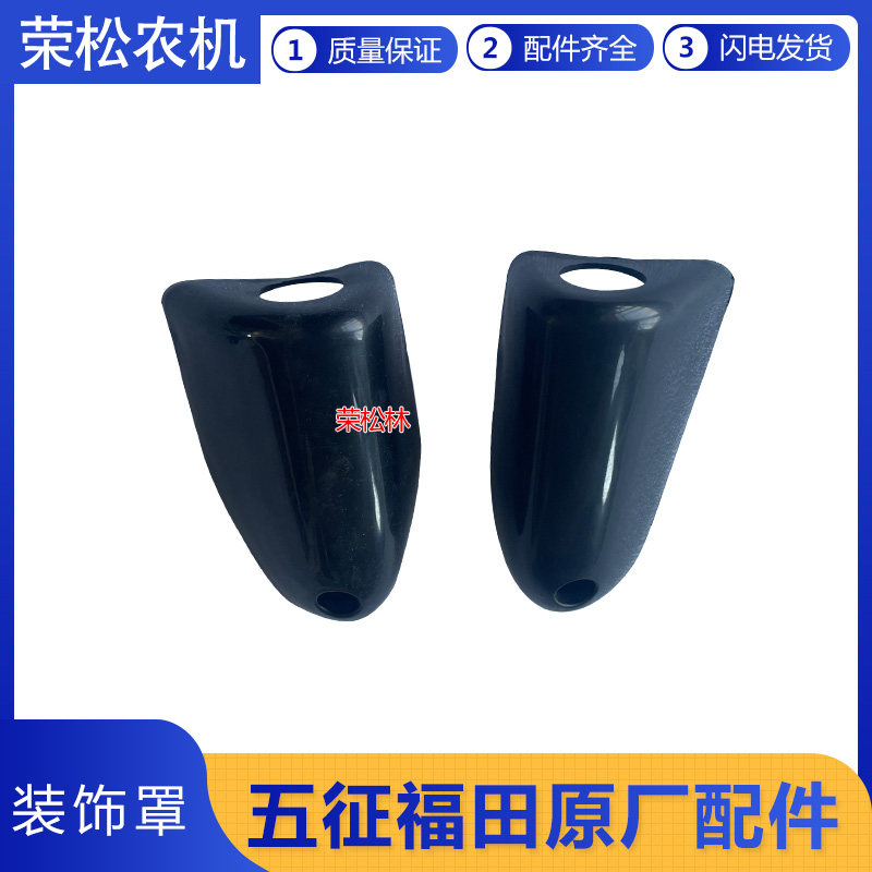 五征奥驰18002000反光镜支架装饰罩包角护罩装饰罩汽车原厂配件,农机/农具/农膜,农机配件,淘宝优惠券,粉丝福利购,淘宝优惠卷