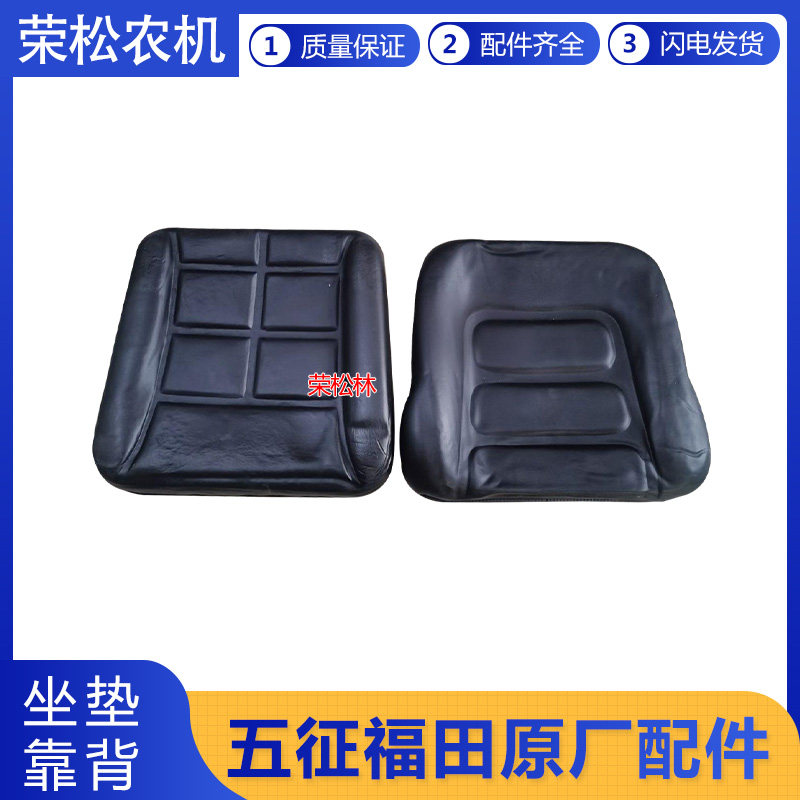 五征柴油版农用三轮车奥翔1300小银虎翔运虎坐垫靠背座椅原厂配件