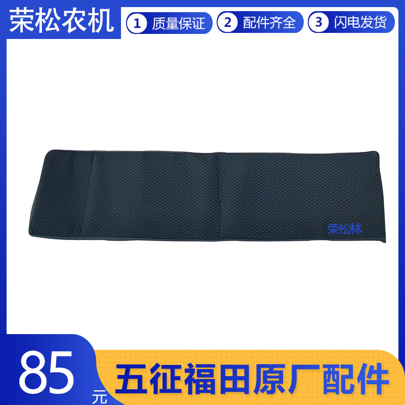 福田五星柴油版三轮车领翔3000驾驶室卧铺垫子坐垫农用车原厂配件