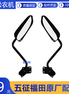 五征柴油三轮车奥翔12001300反光镜总成后视镜倒车镜原厂配件大全