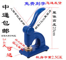 钢印包邮包刻防伪带架子急速发货凹凸个性签名婚庆台式章订制定制