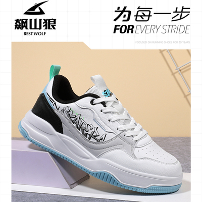 飙山狼小白鞋系带男防水滑板鞋