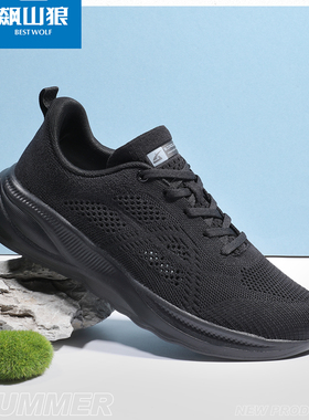 飙山狼2025夏季新款男女鞋透气大网时尚运动休闲鞋BX26993、23087