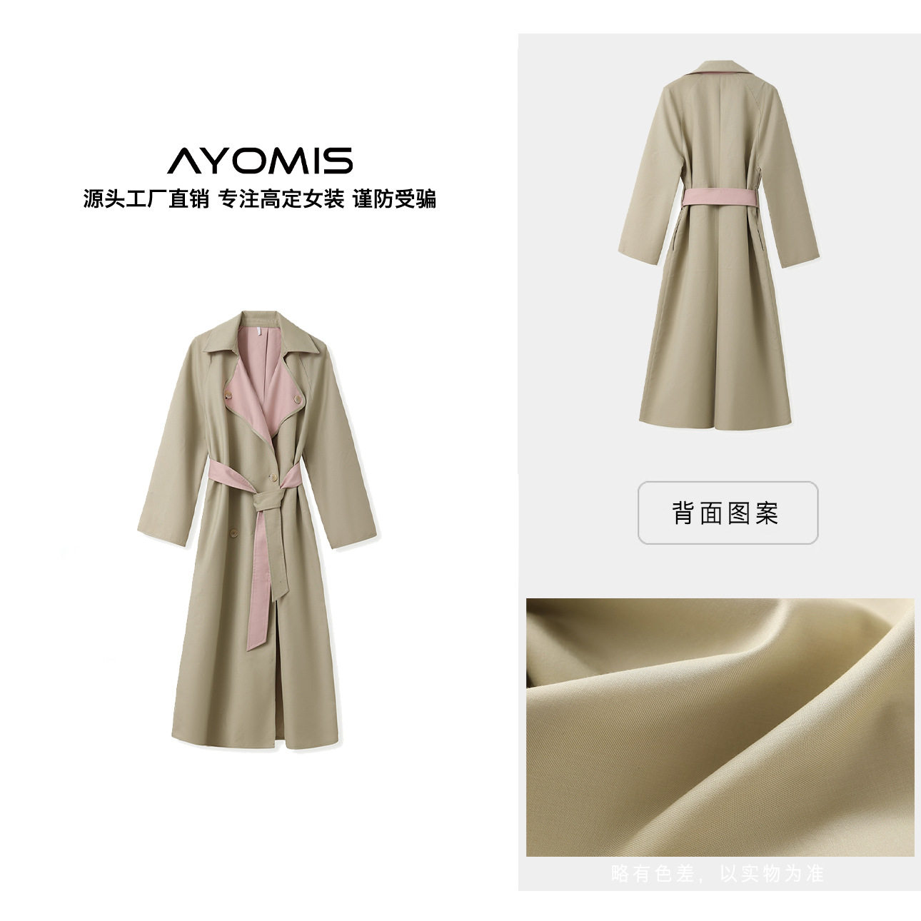【AYOMIS】晚秋~经典翻领慵懒风斜纹轻奢双面穿气质收腰风衣外套