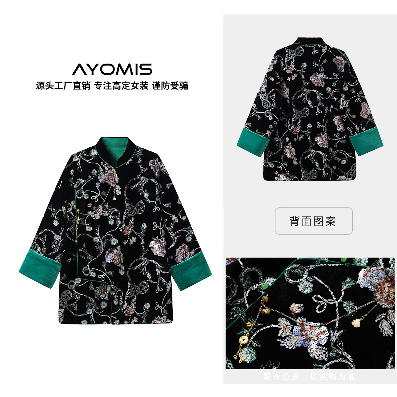 【AYOMIS】新中式高端设计刺绣上衣2026早春新款黑色盘扣轻奢外套
