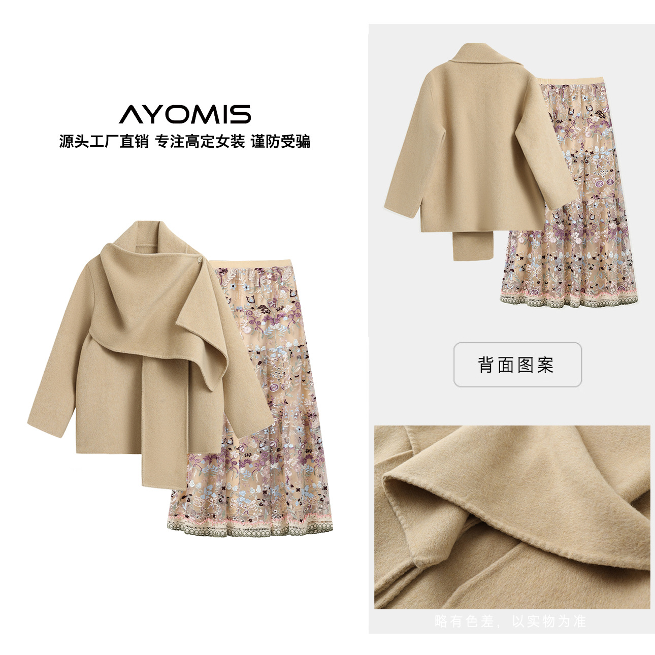 【AYOMIS】王玉雯同款~围巾领斗篷式羊毛呢外套+珠绣拼花加绒半裙