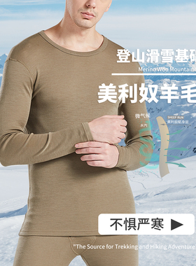 SHEEP RUN 美利奴羊毛保暖内衣 男士冬季套装吸湿排汗滑雪基础层