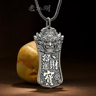 999足银实心貔貅吊坠新中式 男女高级潮霸气项链挂坠刻字配饰银牌