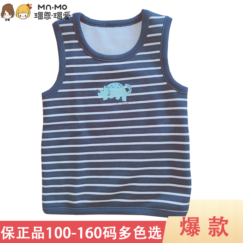 瑁恩瑁爱男童马甲金钻绒背心坎肩