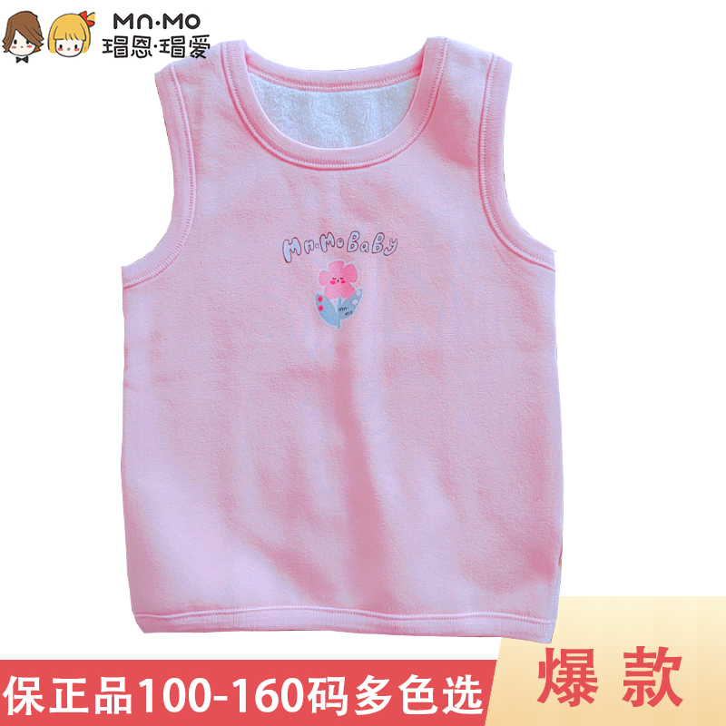 瑁恩瑁爱女童圆领背心秋冬加绒款