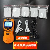 充电多功能数码 经络理疗仪全身家用小型按摩仪电疗针灸颈椎按摩器
