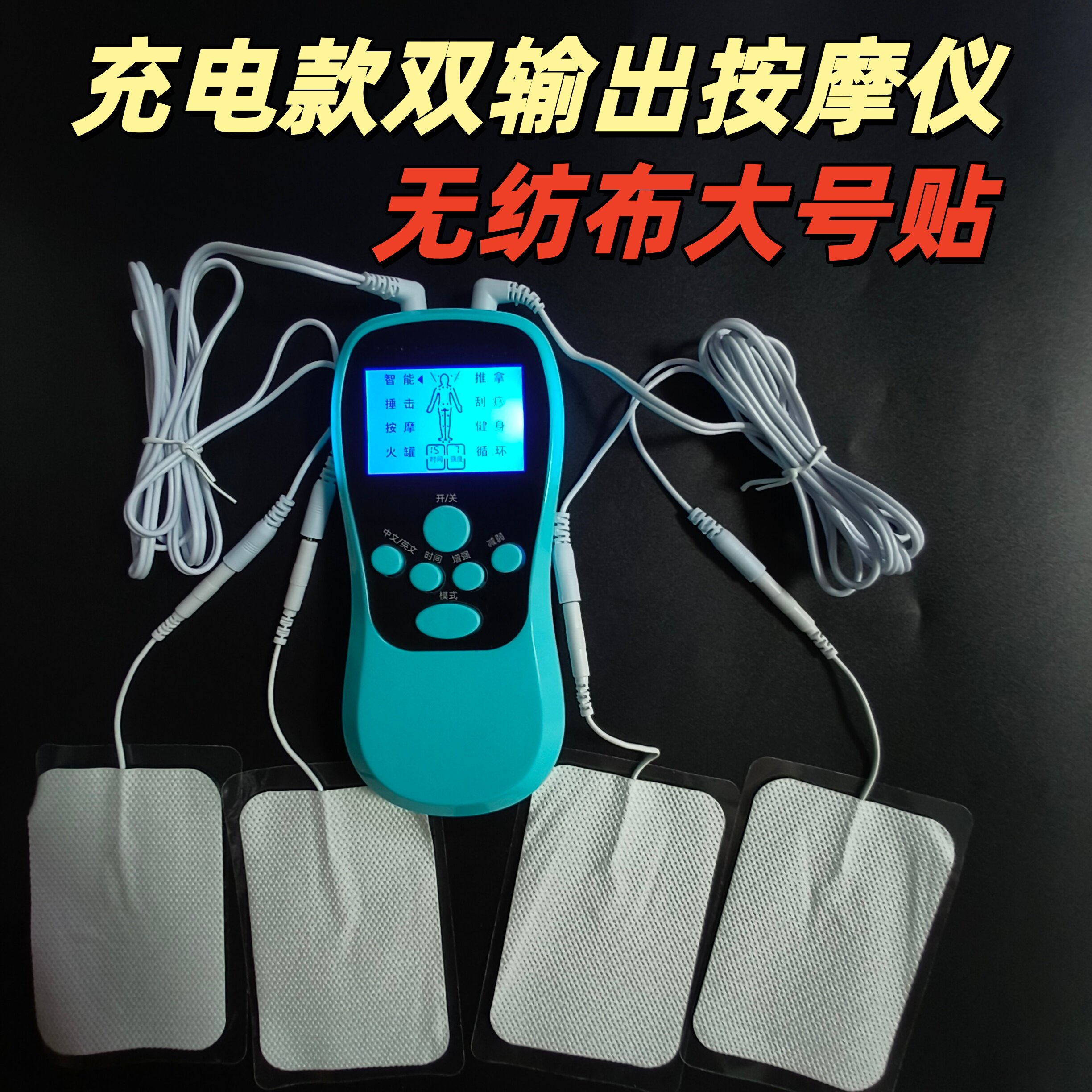 家用蓝屏双孔迷你按摩器