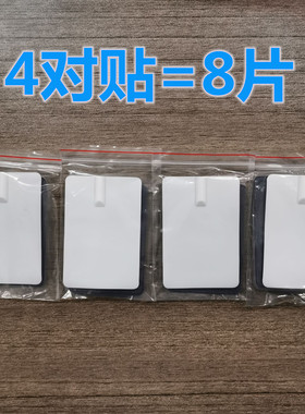数码经络理疗硅胶电极片按摩仪