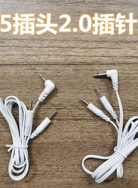 3.5mm按摩仪线数码贴通用电极片