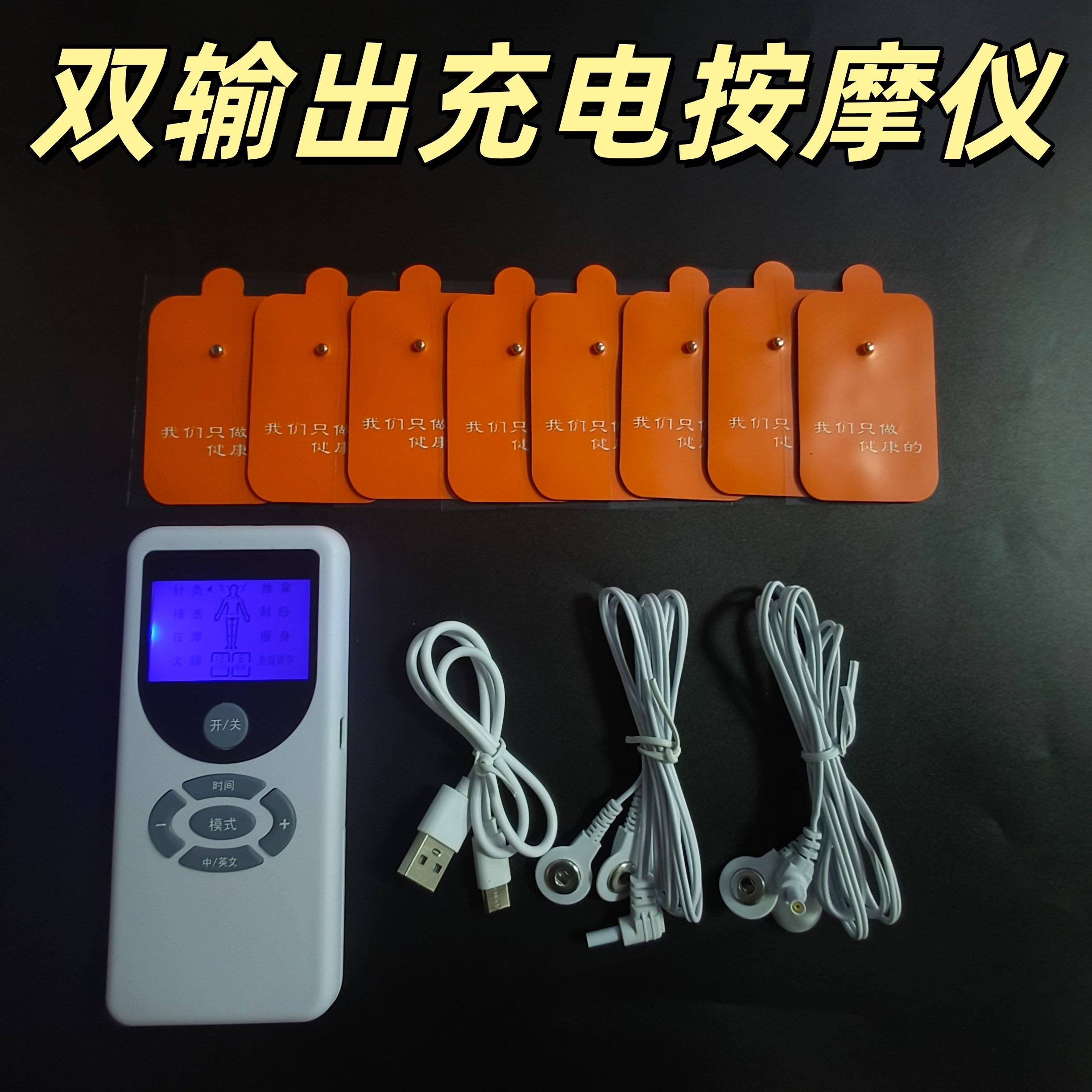 数码经络按摩仪 肩颈腰腿按摩器 多功能数码养生按摩仪 中老年用