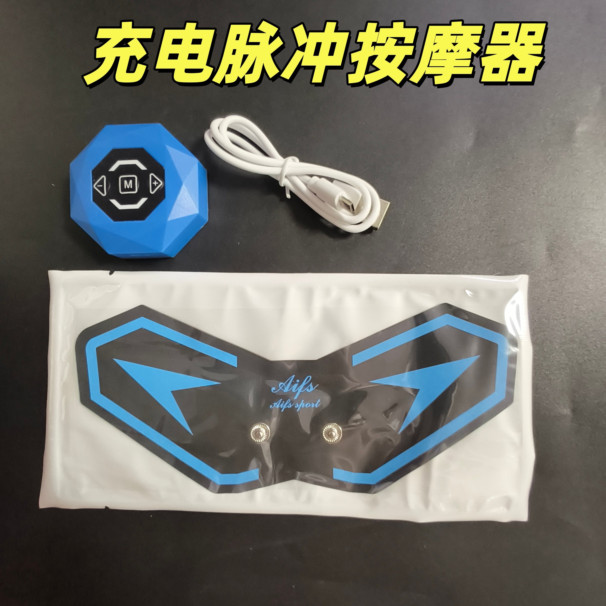 充电脉冲按摩器迷你颈椎腰部按摩贴19档电动震动便携式MINI按摩器,个人护理/保健/按摩器材,MINI按摩器/按摩贴,淘宝优惠券,粉丝福利购,淘宝优惠卷