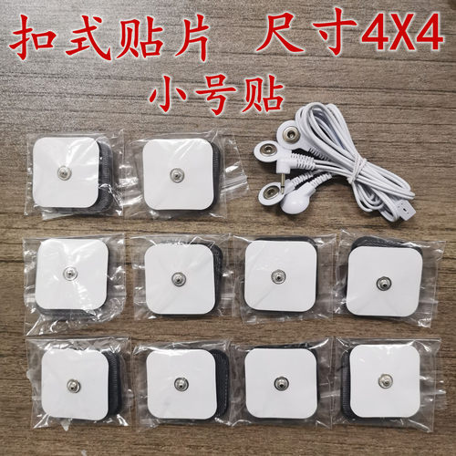 多功能理疗仪贴按摩器脉冲按摩仪