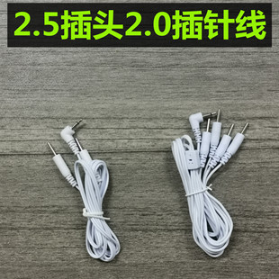 2.0针式 理疗仪按摩器线硅胶电极线家用脉冲按摩仪针灸贴片脉冲