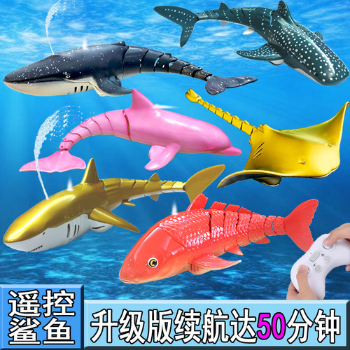 抖音同款遥控鲨鱼鲸鱼可下水玩具