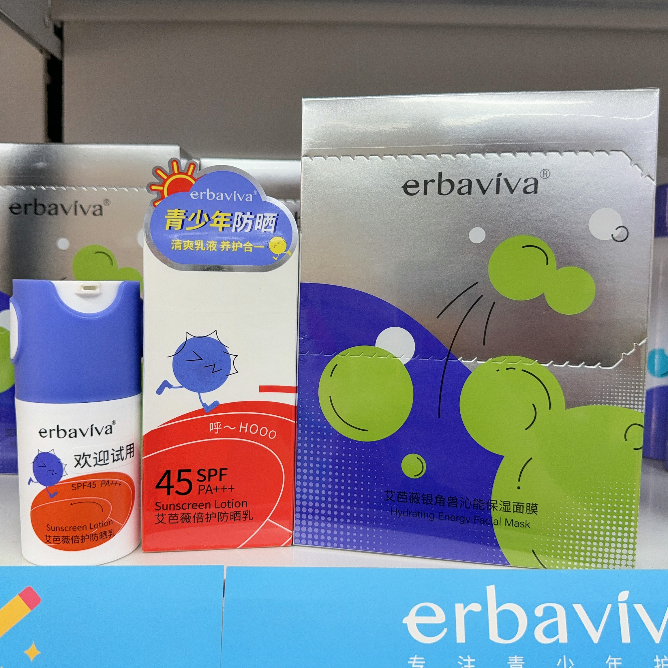 艾芭薇防晒45倍全身50g防紫外线