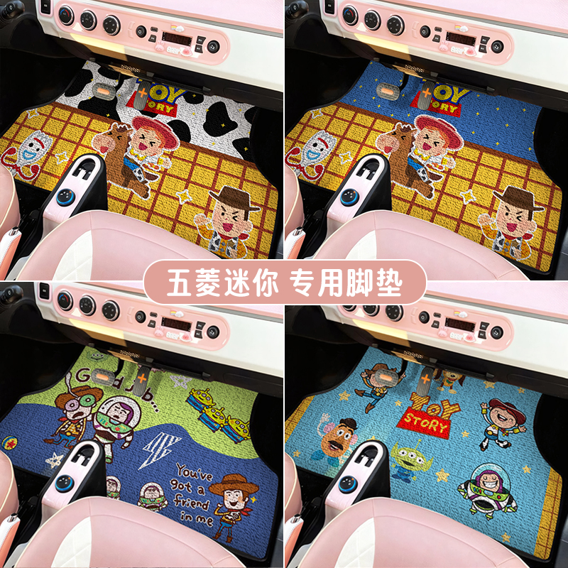 五菱mini迷你专用脚垫丝圈