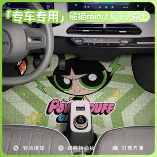 适用于吉利熊猫mini卡丁骑士专用卡通丝圈飞天小女警汽车脚垫迷你