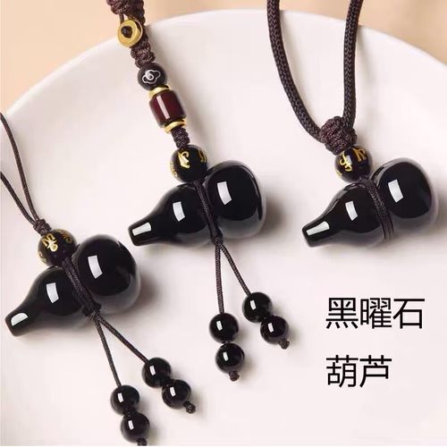 黑曜石葫芦吊坠黑耀石手机钥匙扣