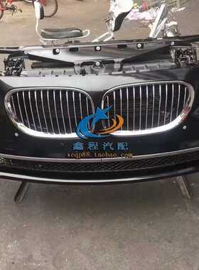 宝马7系E66 F02 730\735\740 745 750 760LI头嘴前嘴前杠总成水箱