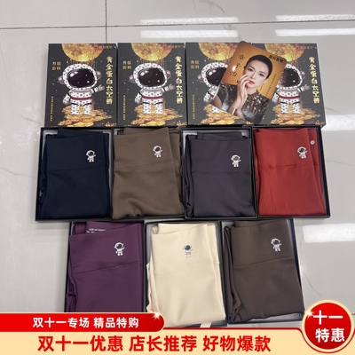 提臀显瘦太空裤九分打底裤芭比