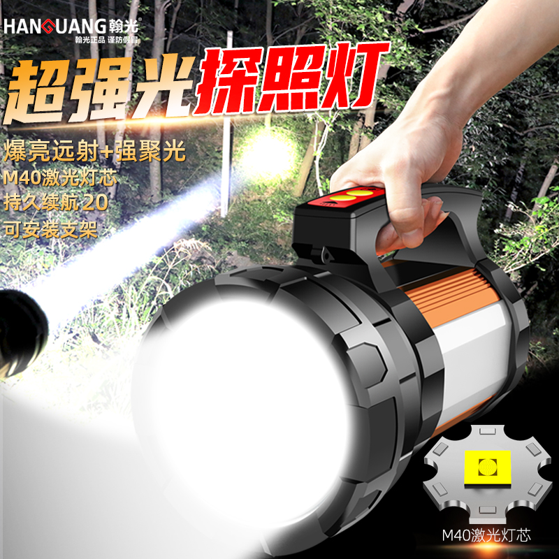 强光超亮手电筒充电多功能远射户外超长续航防水家用手提灯探照灯