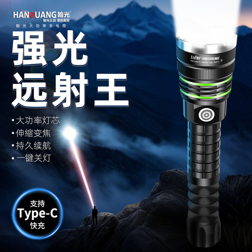 变焦手电筒超亮聚光大功率疝气灯