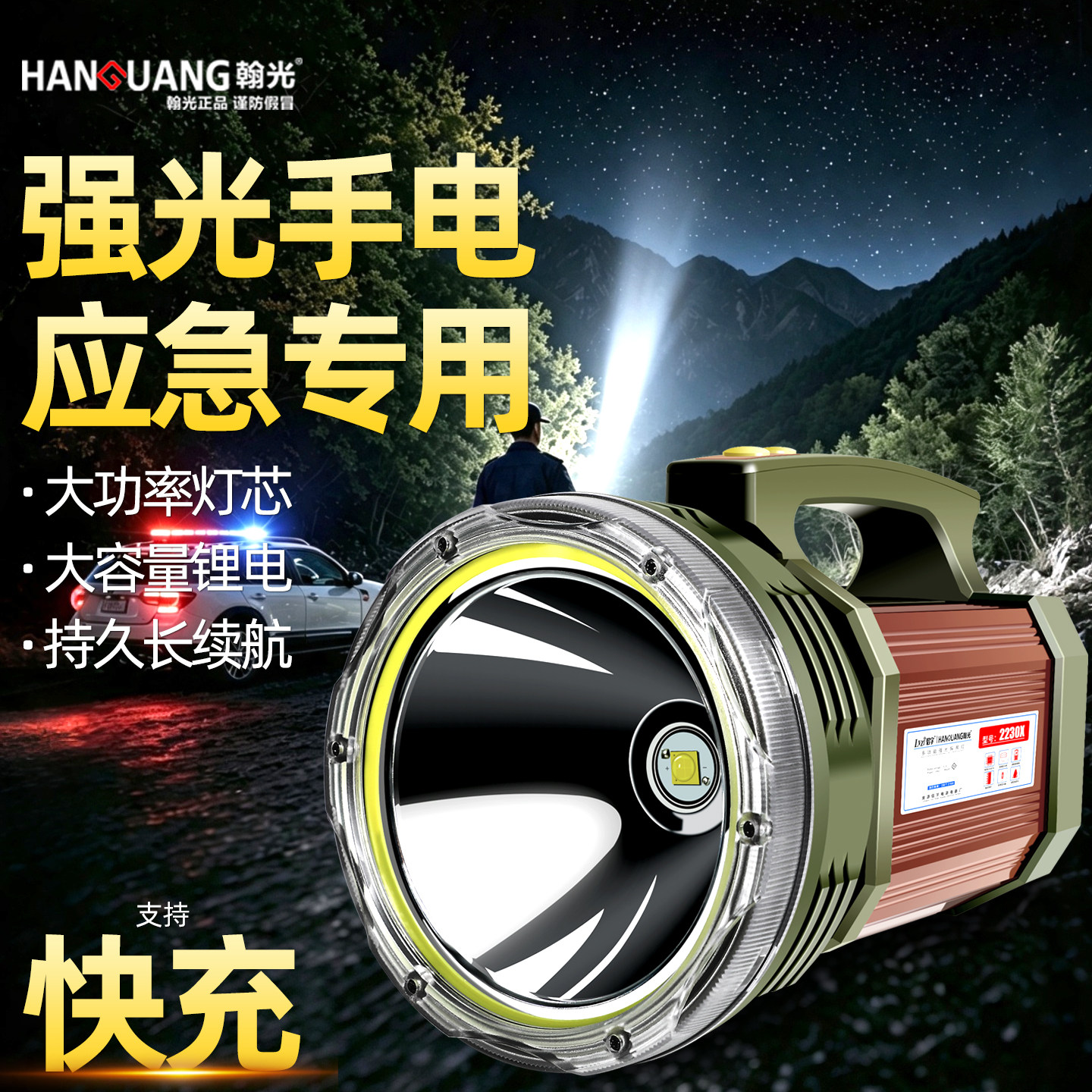 手电筒2026新款超亮强光充电户外超长续航大容量手提式应急探照灯