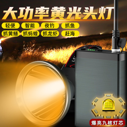 黄光头灯头戴式照明灯大功率矿灯