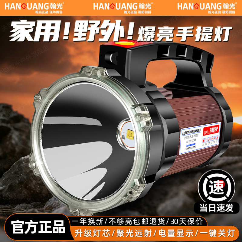 手电筒强光充电多功能远射户外超亮家用小型应急巡逻手提灯探照灯