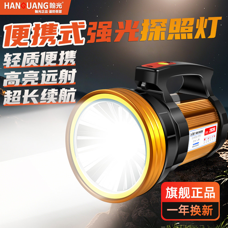 充电手电筒超亮强光户外超长续航便携家用探照灯防水远射耐用手灯