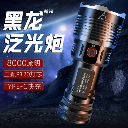 80W强光手电筒超亮大功率疝气灯