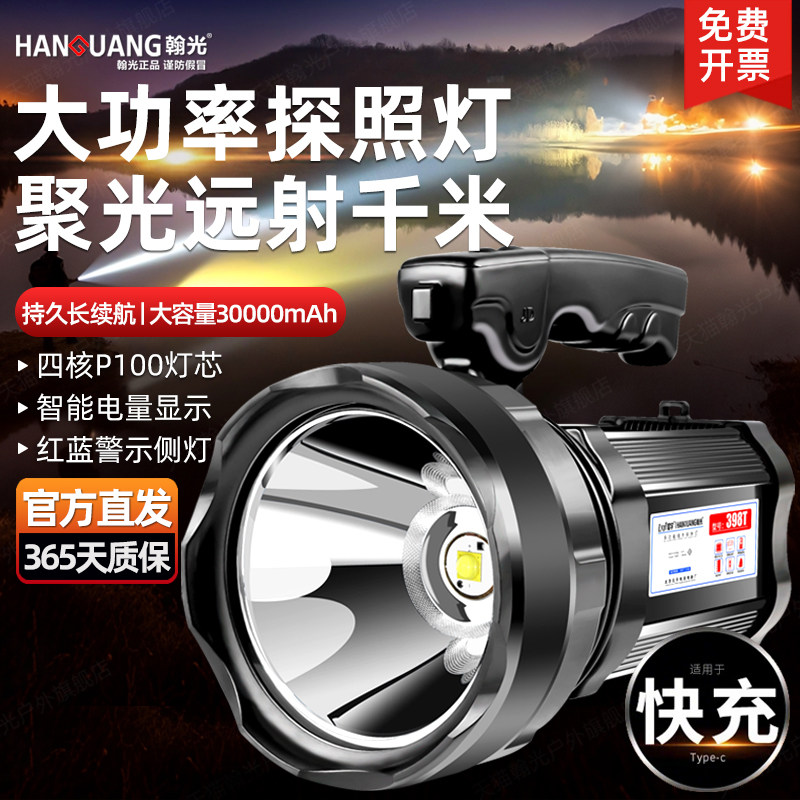 手提式强光超亮疝气手电筒充电户外大功率防水远射进口氙气探照灯