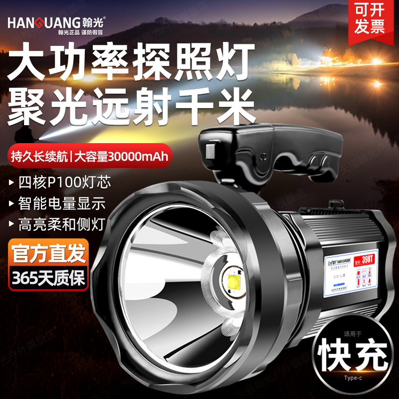强光超亮手电筒大功率疝气探照灯