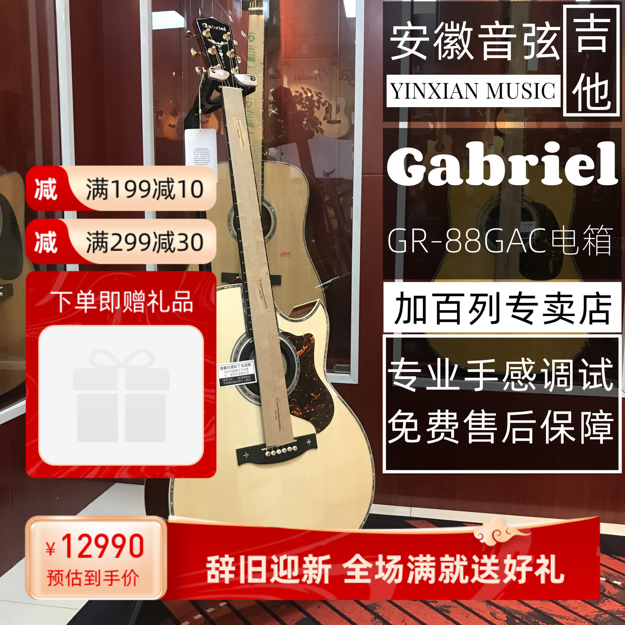 加百列吉他GR-88GAC尖角全单板电箱可可菠萝Gabriel演奏41寸GA桶