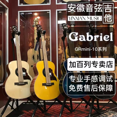 加百列吉他单板36寸孩子儿童